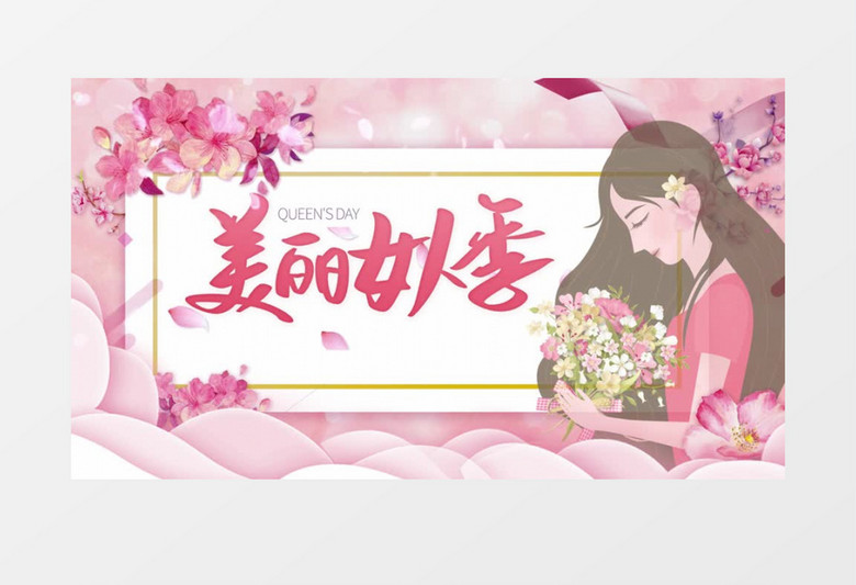 简约淡粉色2020三八妇女节宣传片头动画AE模板