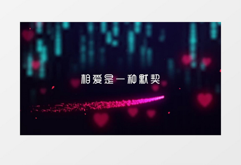 情人节爱心粒子玫瑰花瓣文字PR模板 情人节爱心粒子玫瑰花瓣文字PR模板