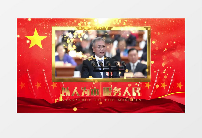 建党九十九周年光辉历程AE模板