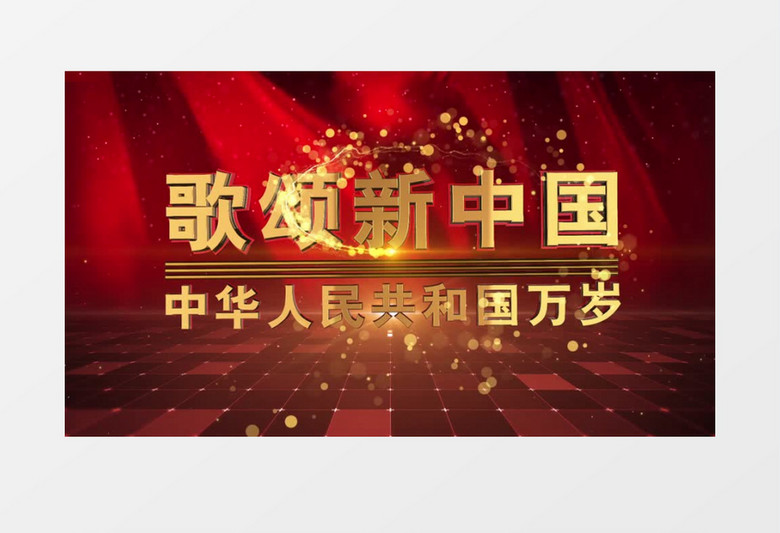 大气震撼红金国庆节文字标题片头AE模板