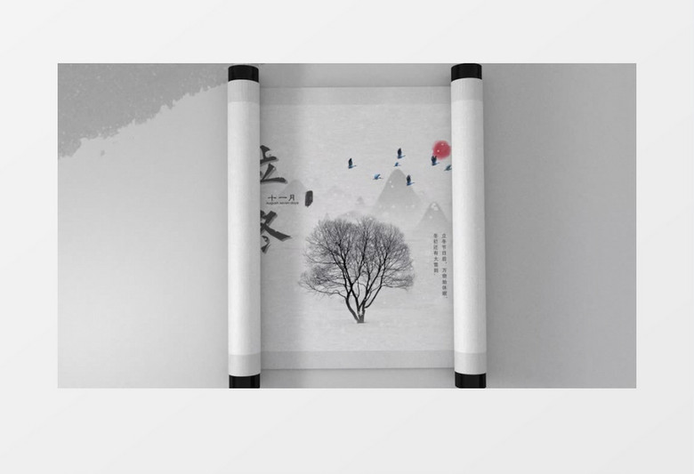 二十四节气立冬中国风AE模板