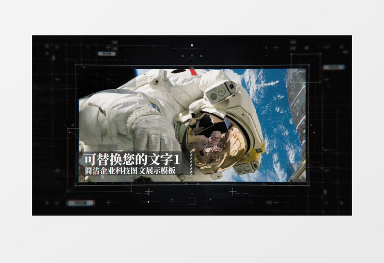 企业大气科技企业图文展示AE模板