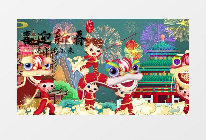 大气精美虎年大吉插画片头AE模板文件夹