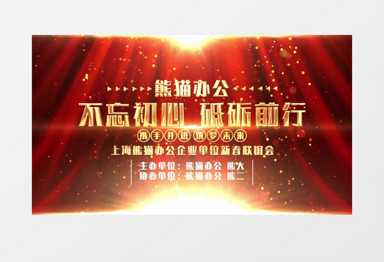 党政晚会片头背景视频AE模板