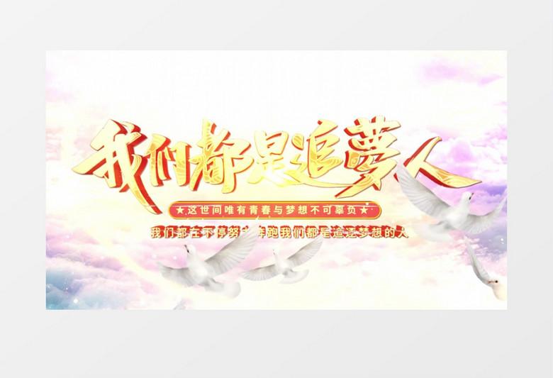红色党政宣传片头AE模板
