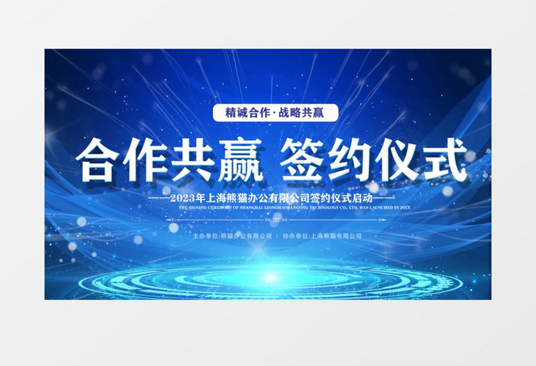 4K简洁大气签约仪式AE模板签约仪式