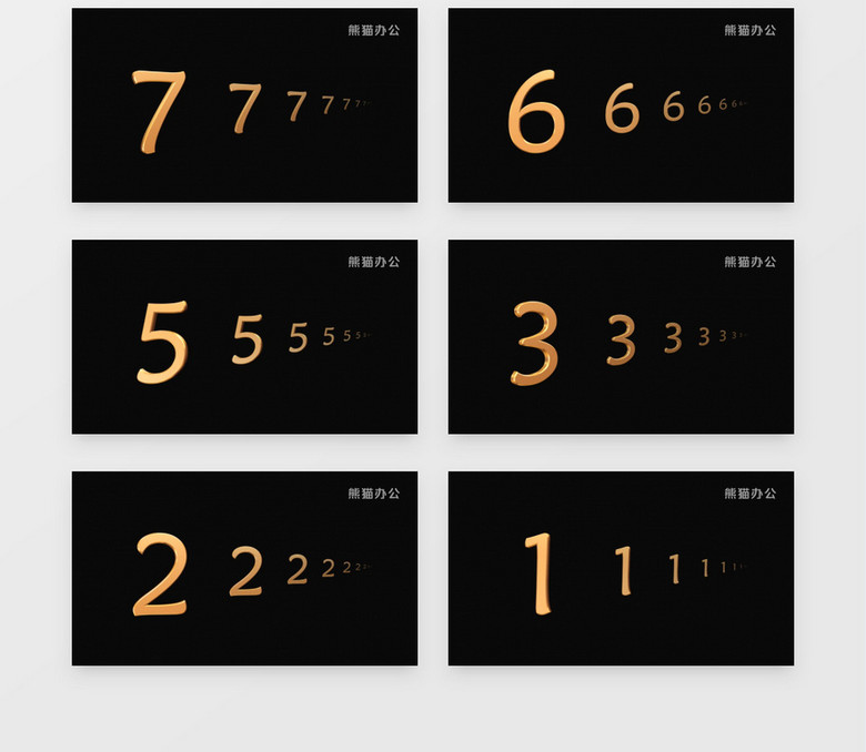 如何做时间倒计时视频 true