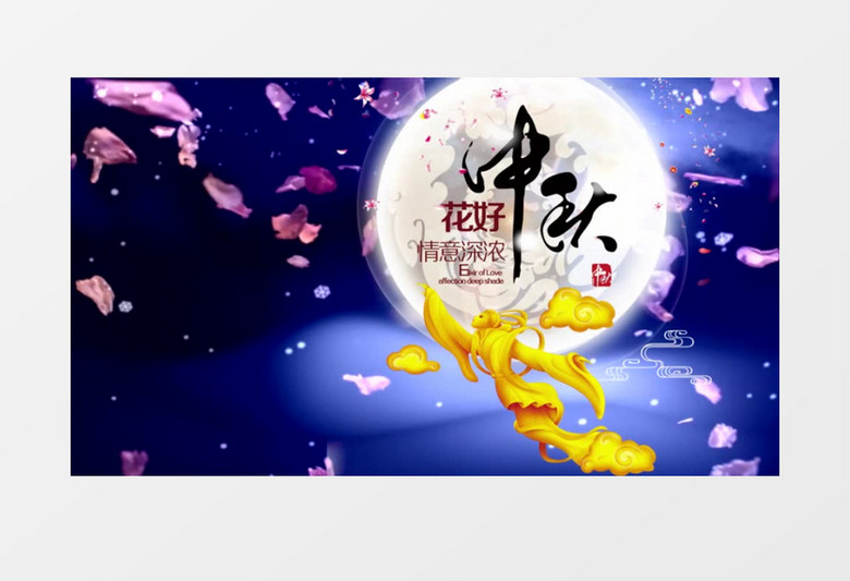 唯美中秋嫦娥中国风(有音乐)背景视频