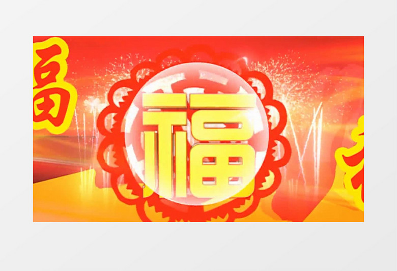 福字新年中国结背景视频