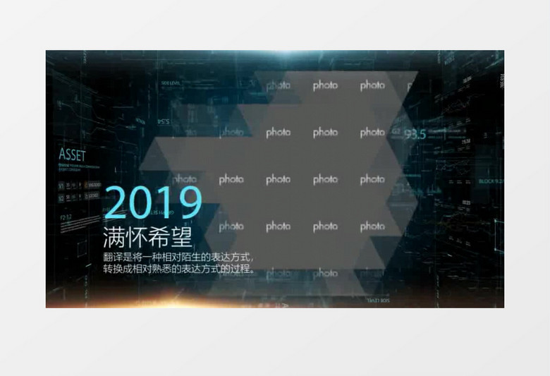 震撼大气科技图文展示AE视频模版