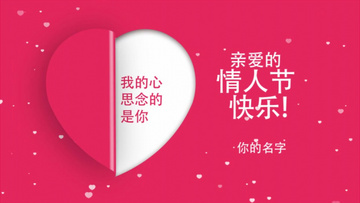 免费表白视频素材 800x450a80a121