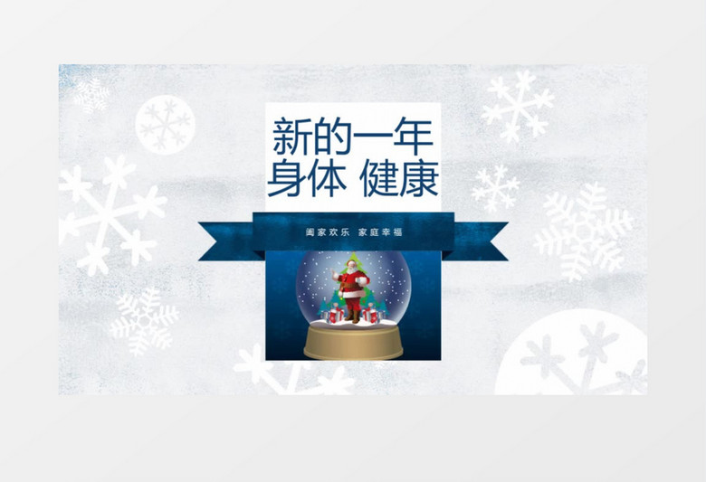 剪纸风格圣诞节片头动画包装AE视频模板