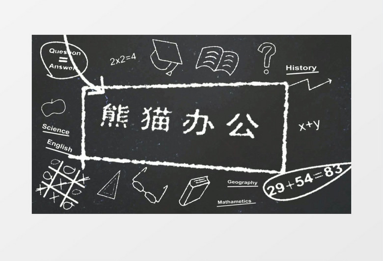 九月校园黑板粉笔风格宣传相册开学展示AE视频