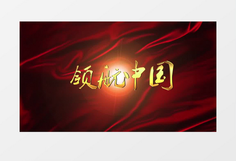 震撼大气粒子光线党政党建汇报文字标题