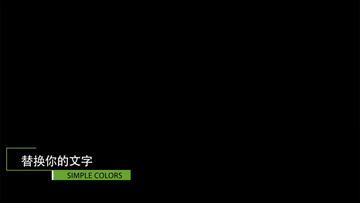 30种可控制使用颜色文字标题字幕条MG动画