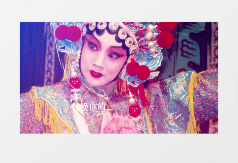 中国戏剧文化宣传视频AE模板