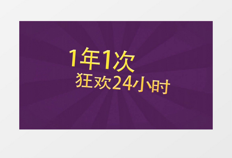 小清新可爱活泼文字内容标题展示ae模板