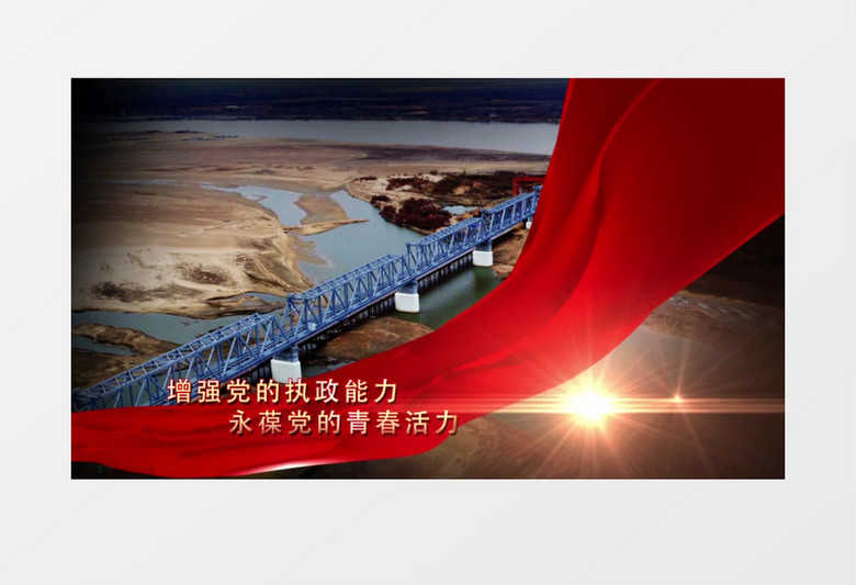 党建党政标题片头宣传片开场ae模板