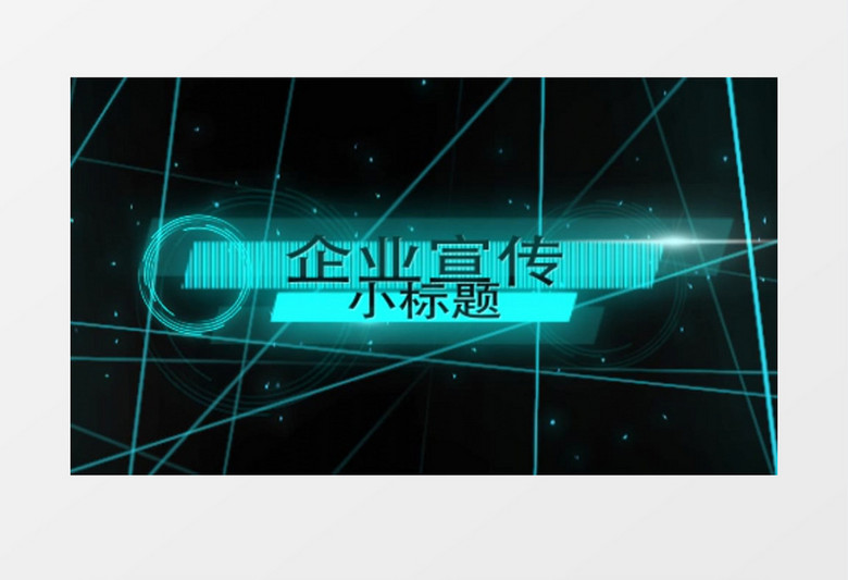 科技史诗企业宣传片片头标题过渡AE模板 科技史诗企业宣传片片头标题过渡AE模板