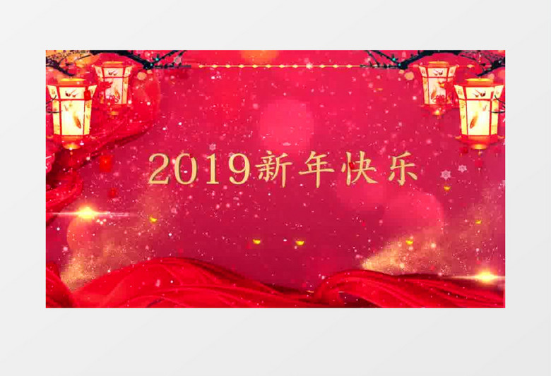 2019新年视频春节拜年背景视频AE模板