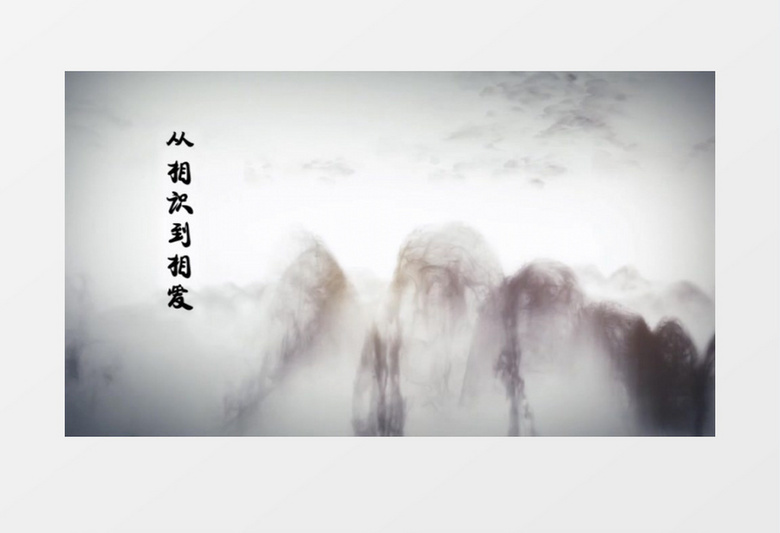 中国风水墨企业宣传片婚礼写真相册AE模板