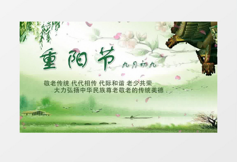中国风九九重阳节传统节日片头AE模板