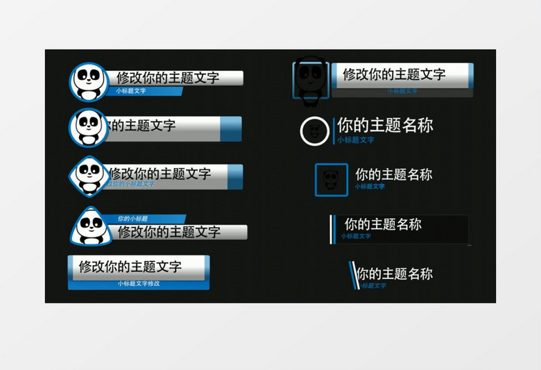 采访人名信息介绍横幅人名字幕条AE模板