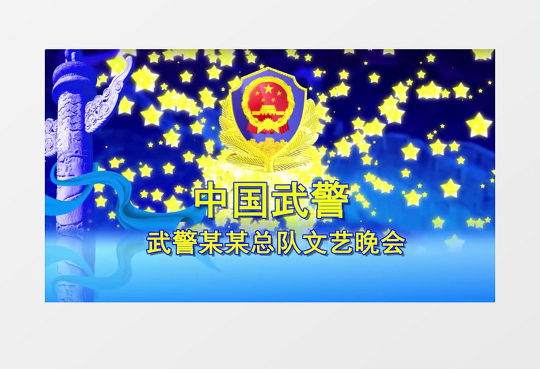 建军建党党政党建类政府机关行政部党中国武警AE模版