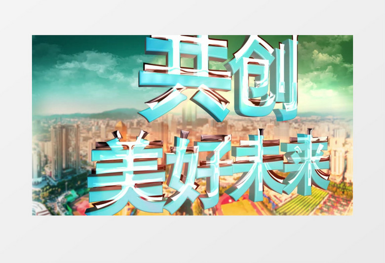 震撼金属字E3D文字标题大气AE模板