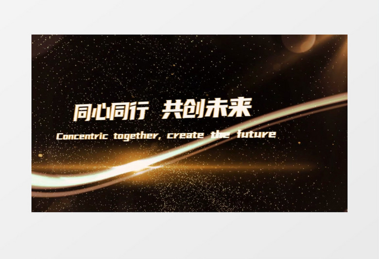 贏戰(zhàn)2025大氣震撼年會頒獎典禮ae模板