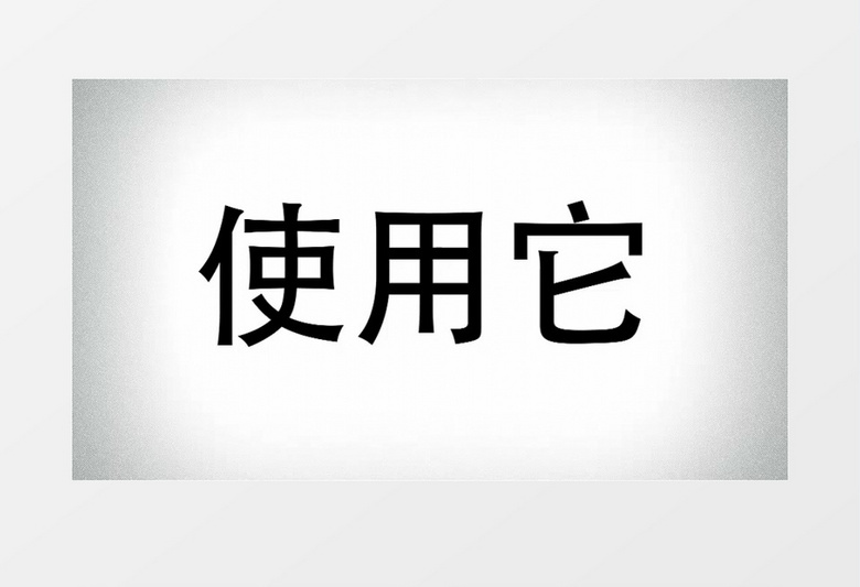 個(gè)性快速切換文字圖片展示產(chǎn)品宣傳AE模板