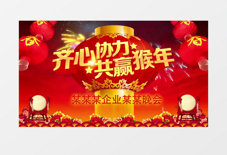 企业新年晚会年会开场片头视频AE模板