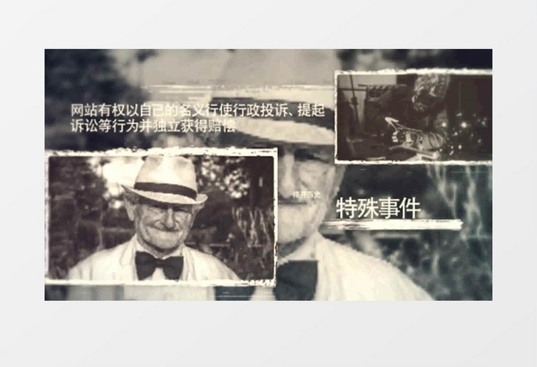 黑白懷舊風格歷史紀錄照片圖文相冊AE模板 黑白懷舊風格歷史紀錄照片圖文相冊AE模板