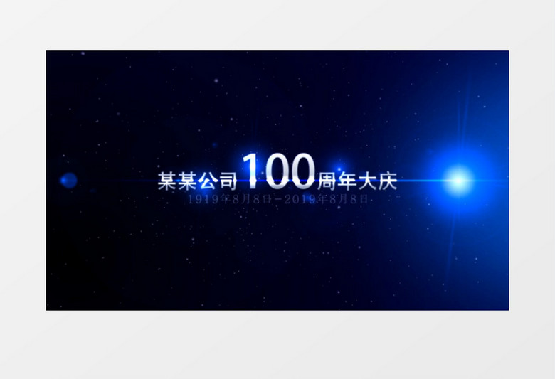 企业视频宣传片AE模板 企业视频宣传片AE模板