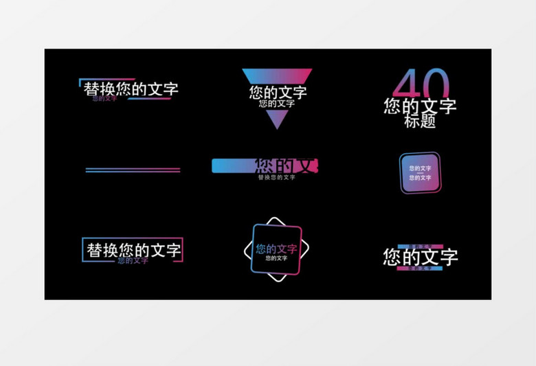 40个彩色标题文字动画AE模板