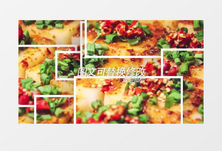 美食餐厅创意长方形组合视频幻灯片ae模板