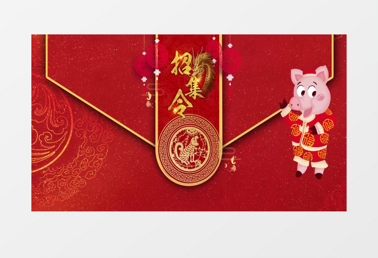 招聘人才活动邀请函AE模板