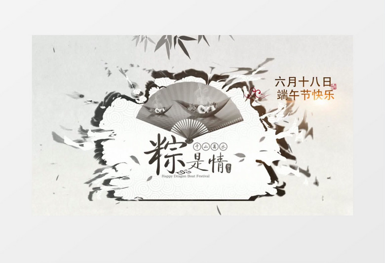 中国风庆祝端午节ae模板