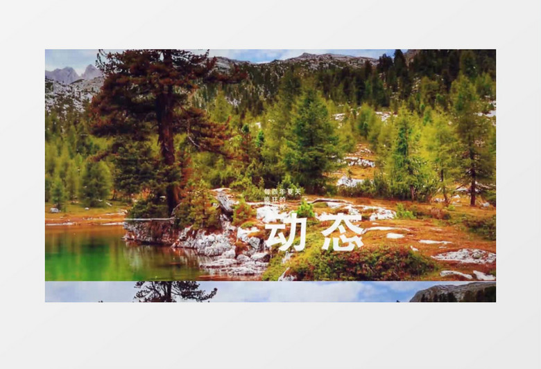 世界杯体育运动图片视频AE模板