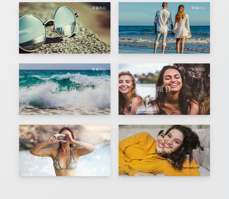 动态漫画大全现代 true