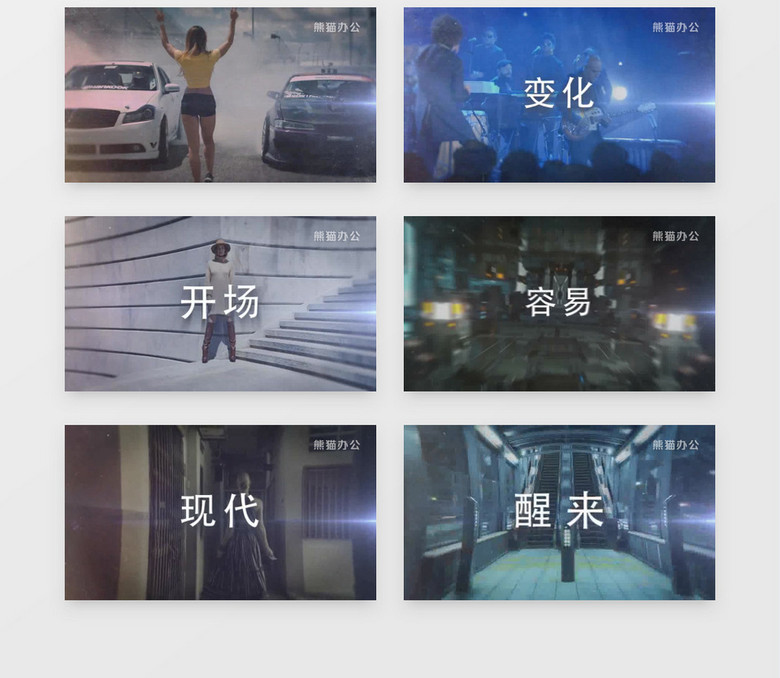 动态漫画大全现代 true