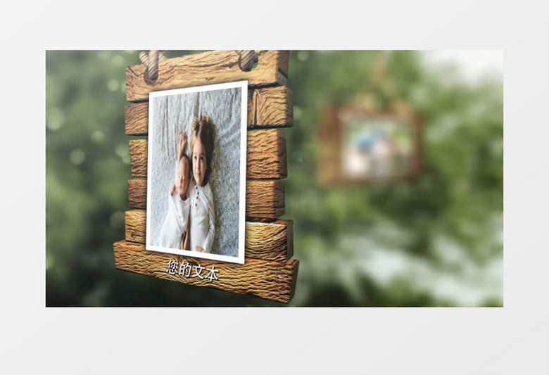 可爱清新自然木质相框家庭相册AE模板
