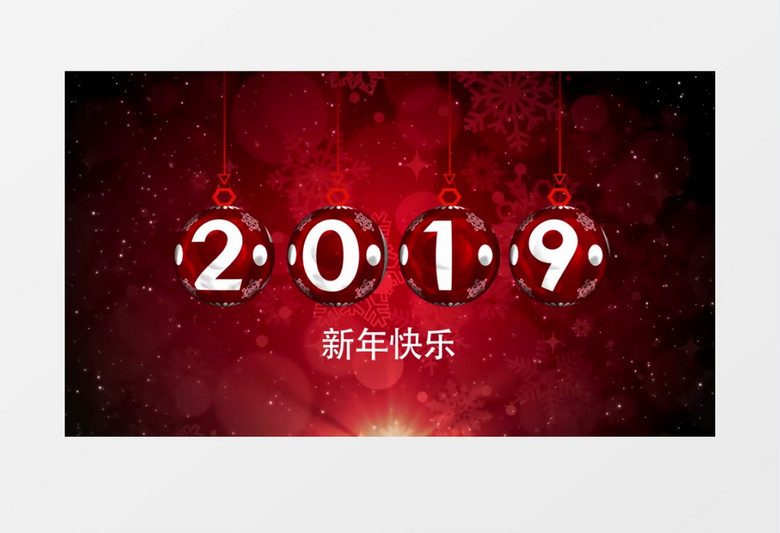 快乐的新年圆球炫酷展示片头动画