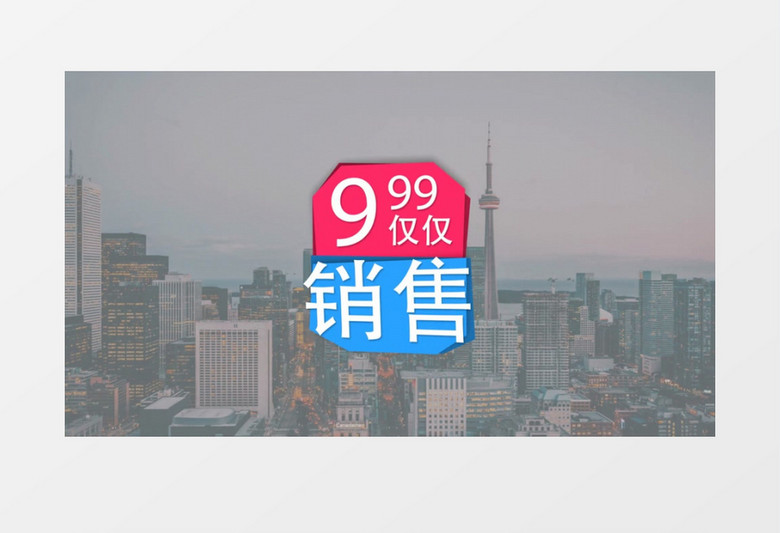 促销大甩卖标签价格徽章动画AE模板