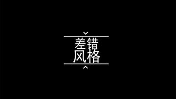 文字标题字幕条动画素材包AE模板