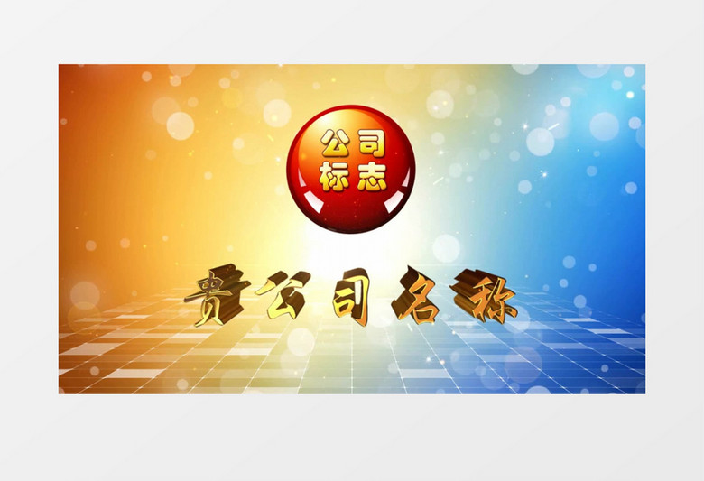 大气企业开业展示片头AE模板
