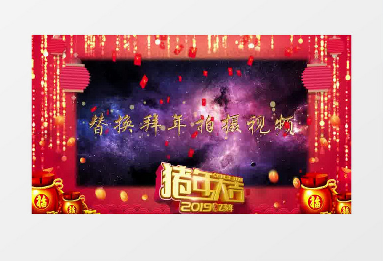 新年红包飘落大拜年祝福边框视频模版