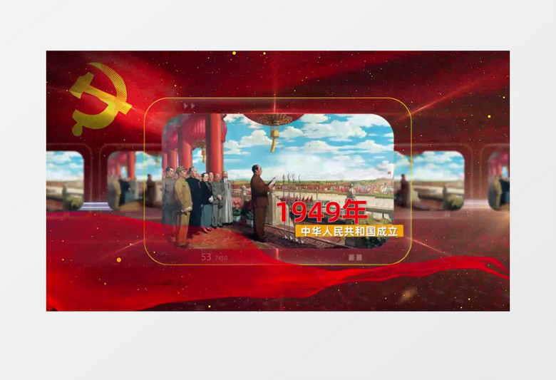 大气建国75周年发展历程图片展示片头