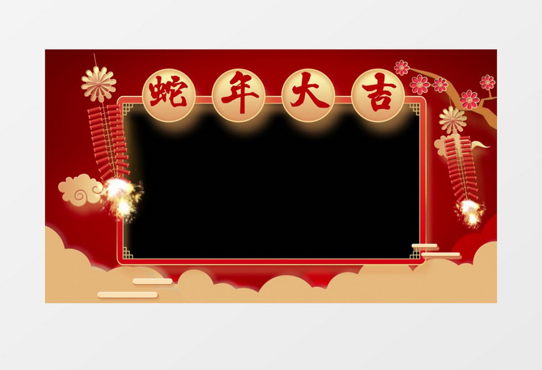 新年鞭炮大拜年祝福边框视频模版