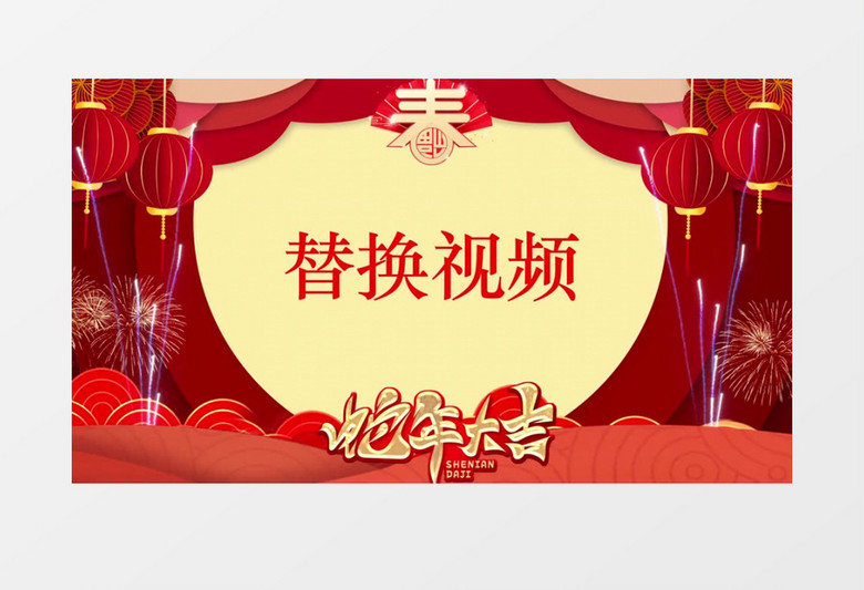 中國風蛇年新年遮罩拜年祝福視頻模板
